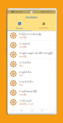 DHAMMA screenshot 1