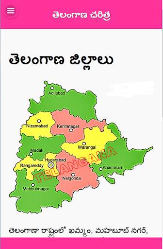 Telangana History screenshot 3