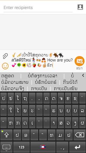 Lao Keyboard screenshot 8