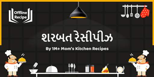 Milkshake Sarabat Recipes in Gujarati Offline screenshot 1