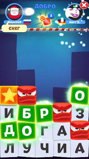 Toy Words игра в слова онлайн скриншот 4