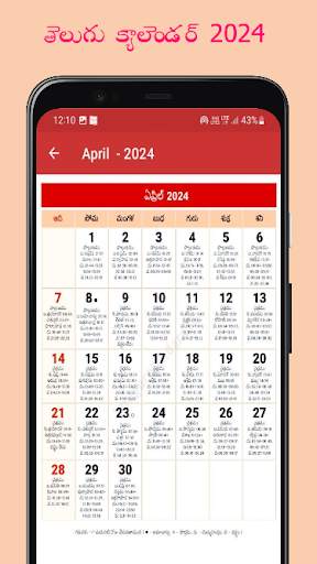 Calendar Telugu 2024 2 تصوير الشاشة