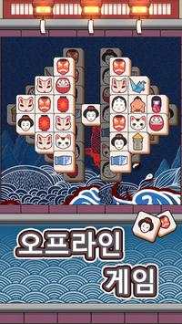 블록 블라스트 screenshot 5