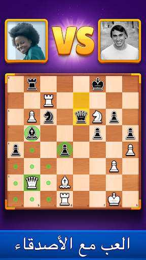 Chess Clash: العب عبر الإنترنت 1 تصوير الشاشة