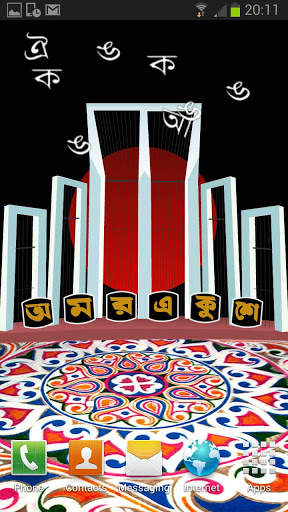Bangla Ekush Live Wallpaper screenshot 2