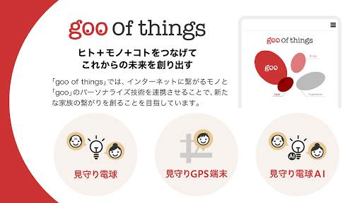 goo of things screenshot 1