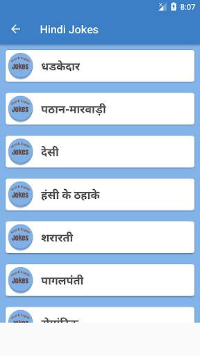 Hindi Jokes screenshot 2