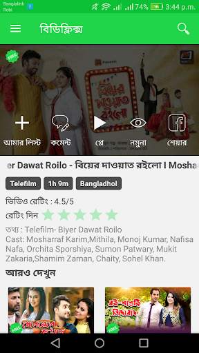 BdFlixLive screenshot 3