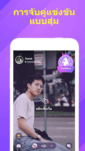 Wink-Fun video chat screenshot 1