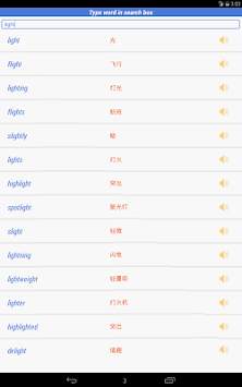 English Arabic Dictionary screenshot 9