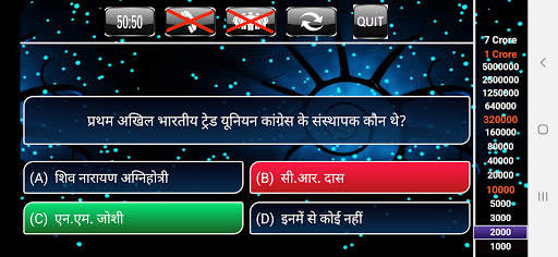 KBC Quiz 2020 in Hindi Play Crorepati Offline screenshot 5