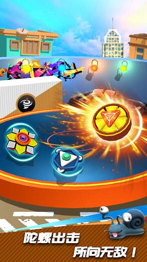 Spin Top King скриншот 1
