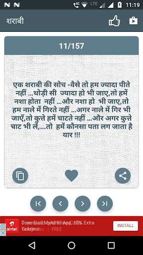 Hindi Jokes screenshot 2