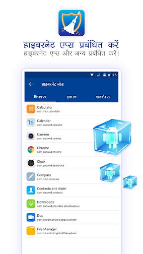Smart Phone Cleaner & Booster स्क्रीनशॉट 7