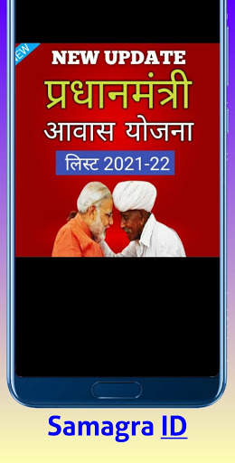 Samagra Id New Search 2021 screenshot 3