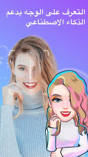 3D Avatar Creator | Bemoji 1 تصوير الشاشة