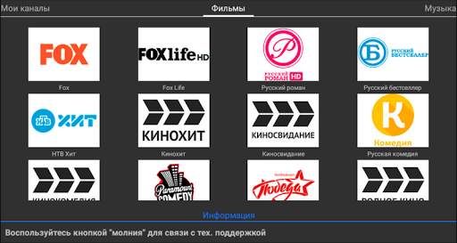 ТВ каналы онлайн скриншот 5