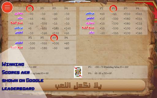 Trix in 3D - Arabic Cheering screenshot 8