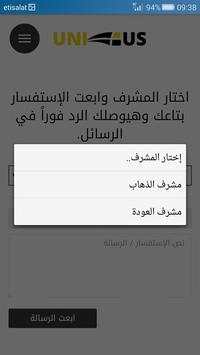 UNI BUS - يوني باص 6 تصوير الشاشة