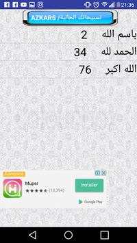 digital tasbeeh counter - تسبيح screenshot 3