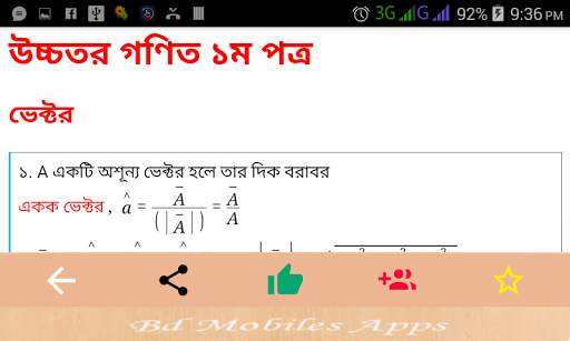 Hsc Formula and Equations all subject скриншот 5
