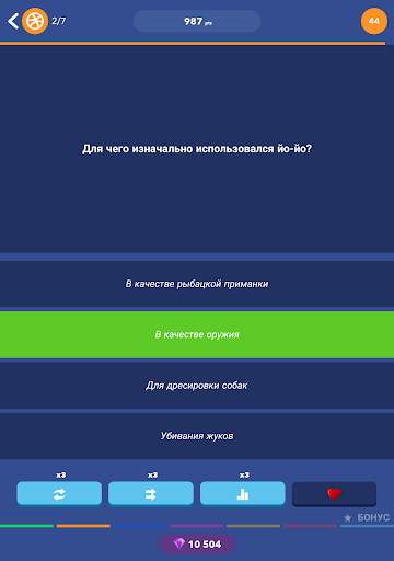 Trivia Quiz Knowledge скриншот 9