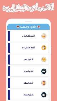 إسلامي 3 تصوير الشاشة
