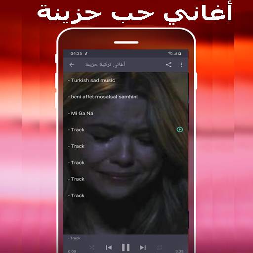 اغاني حزينة  2021- mp3 aghani hazina screenshot 5