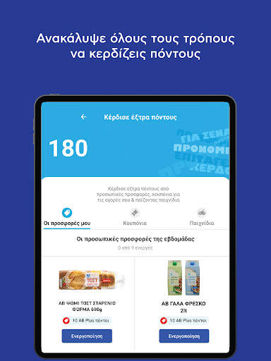 AB screenshot 14
