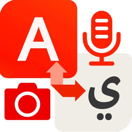 Cam&amp;Voice Translator Pro icon