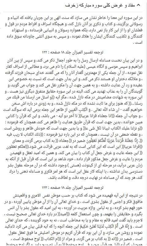 Alketab screenshot 4