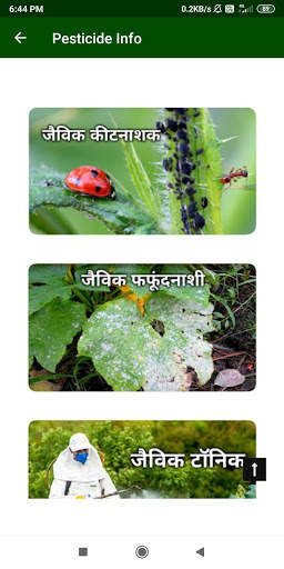 Pesticide info screenshot 4