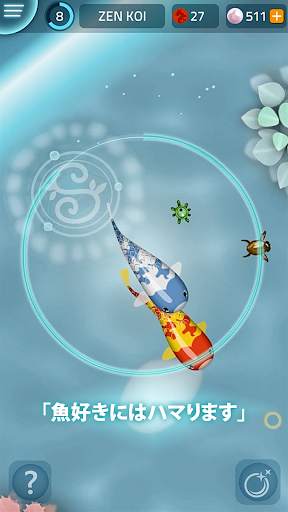 Zen Koi 禅の鯉 screenshot 4