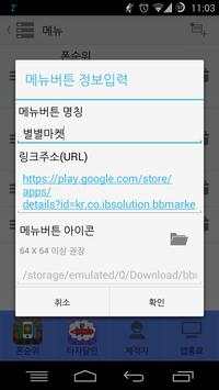Web2App screenshot 6