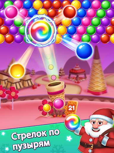 Christmas Games-Bubble Shooter скриншот 15
