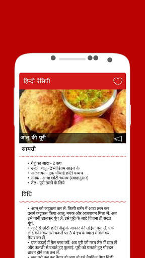 Recipes in Hindi Offline 2017 screenshot 5
