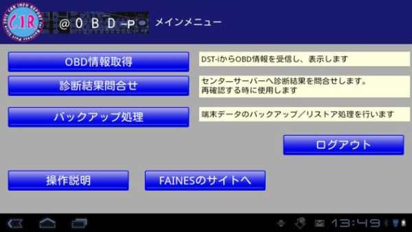 CIR@Launcher screenshot 2