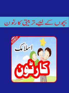 Islamic Cartoon for Kids 2016 screenshot 2