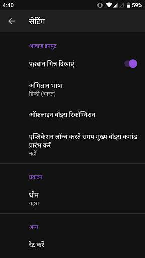 आवाज खोज - तेजी से खोज और आवाज सहायक स्क्रीनशॉट 4