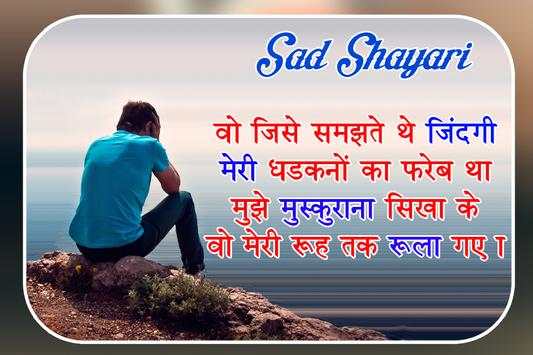 Photo Per Shayari Likhne Wala app - Quotes Creator 7 تصوير الشاشة