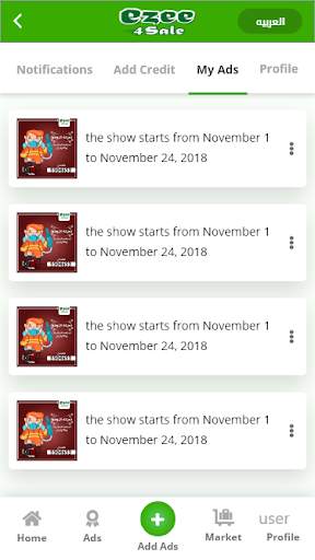 Ezee 4Sale ايزي فورسيل screenshot 6