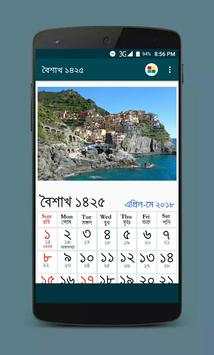 বাংলা পঞ্জিকা ১৪২৫ скриншот 2