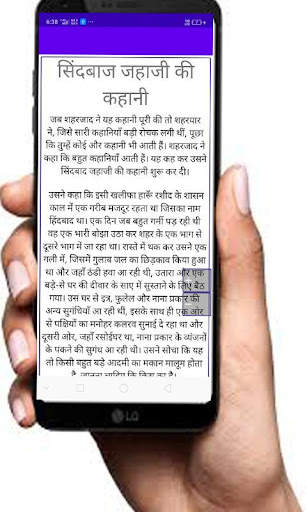 Alif Laila Story in hindi screenshot 5
