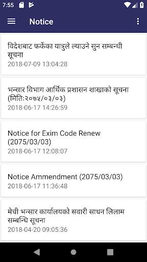 Nepal Customs скриншот 5