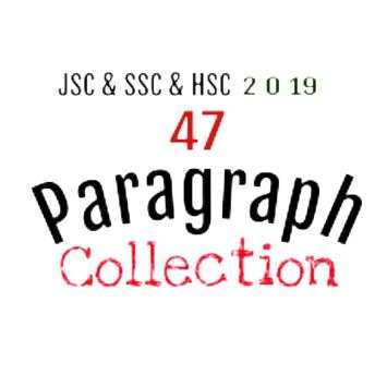 Paragraph Collection स्क्रीनशॉट 1