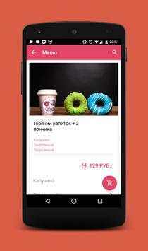 Candy Coff скриншот 2