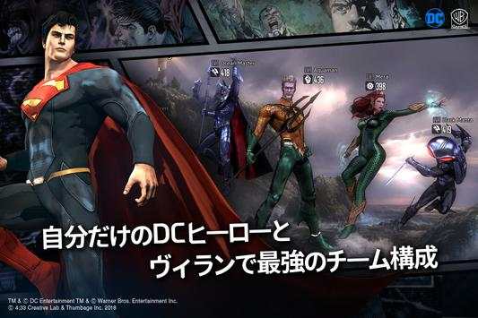 DC アンチェインド screenshot 11