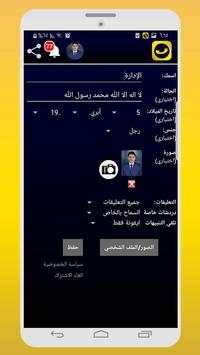 وتس بلس الذهبي فروليك 4 تصوير الشاشة