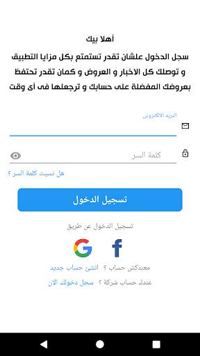 Matlef4 Social E-Catalouge screenshot 2