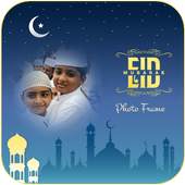 Eid Ul Adha Photo Frames 1.0